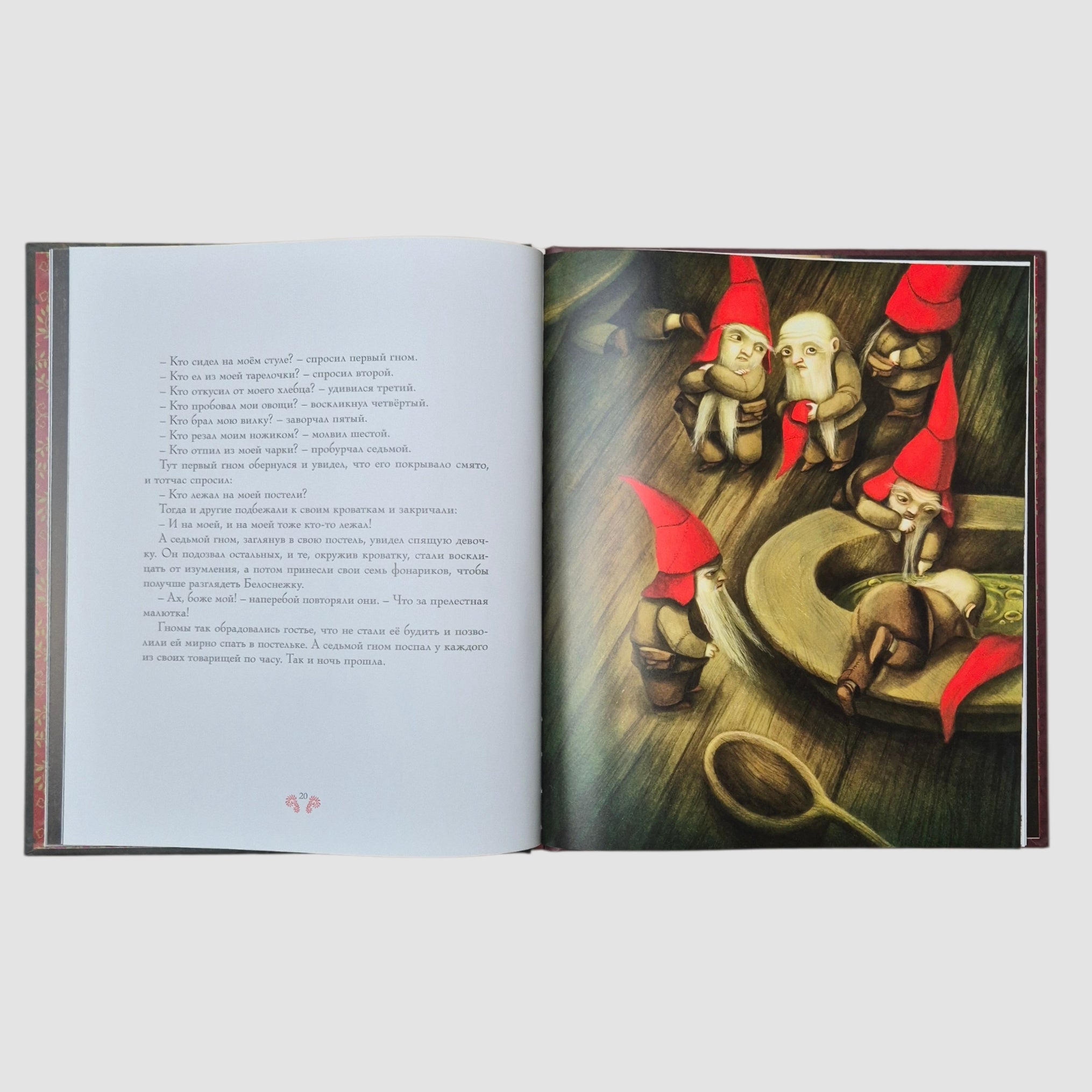 Белоснежка