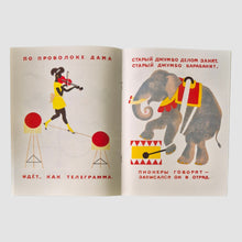 Load image into Gallery viewer, Circus
