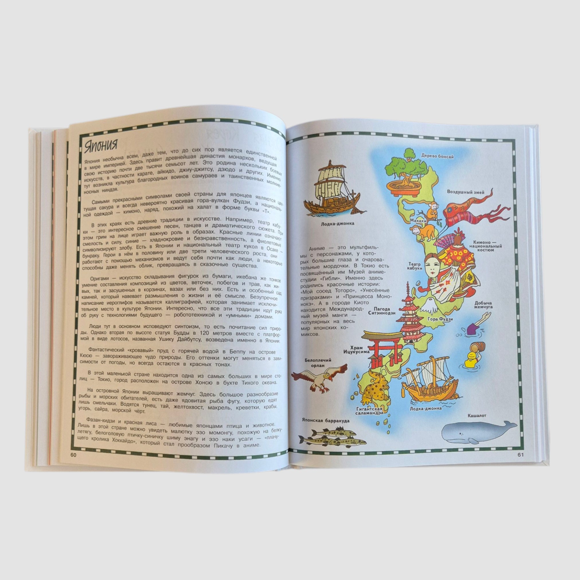World Atlas for Children