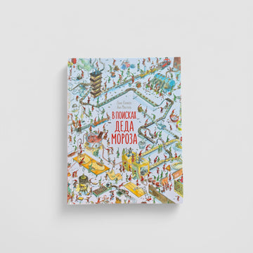 In Search of Santa Claus