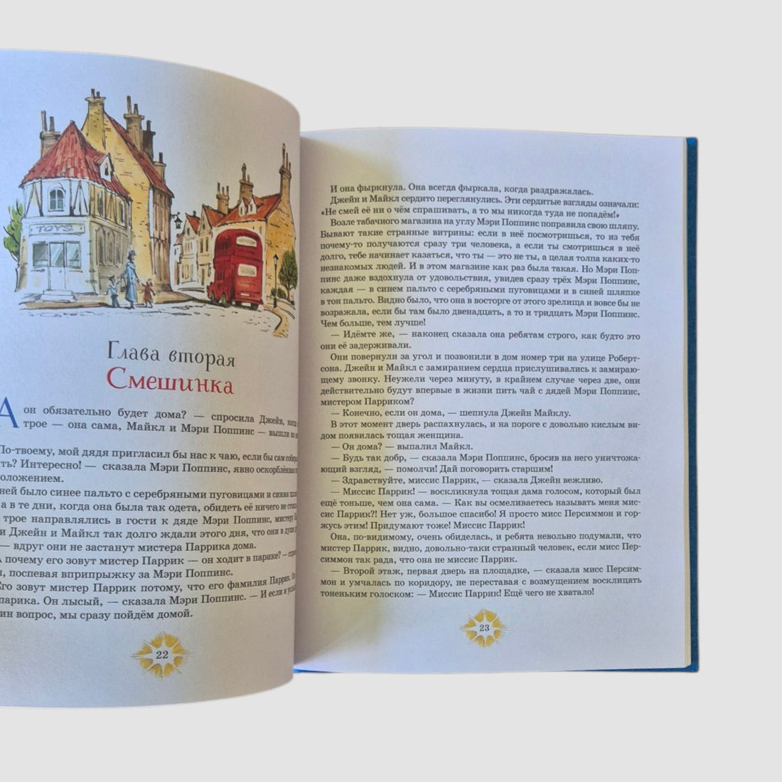 Мэри Поппинс