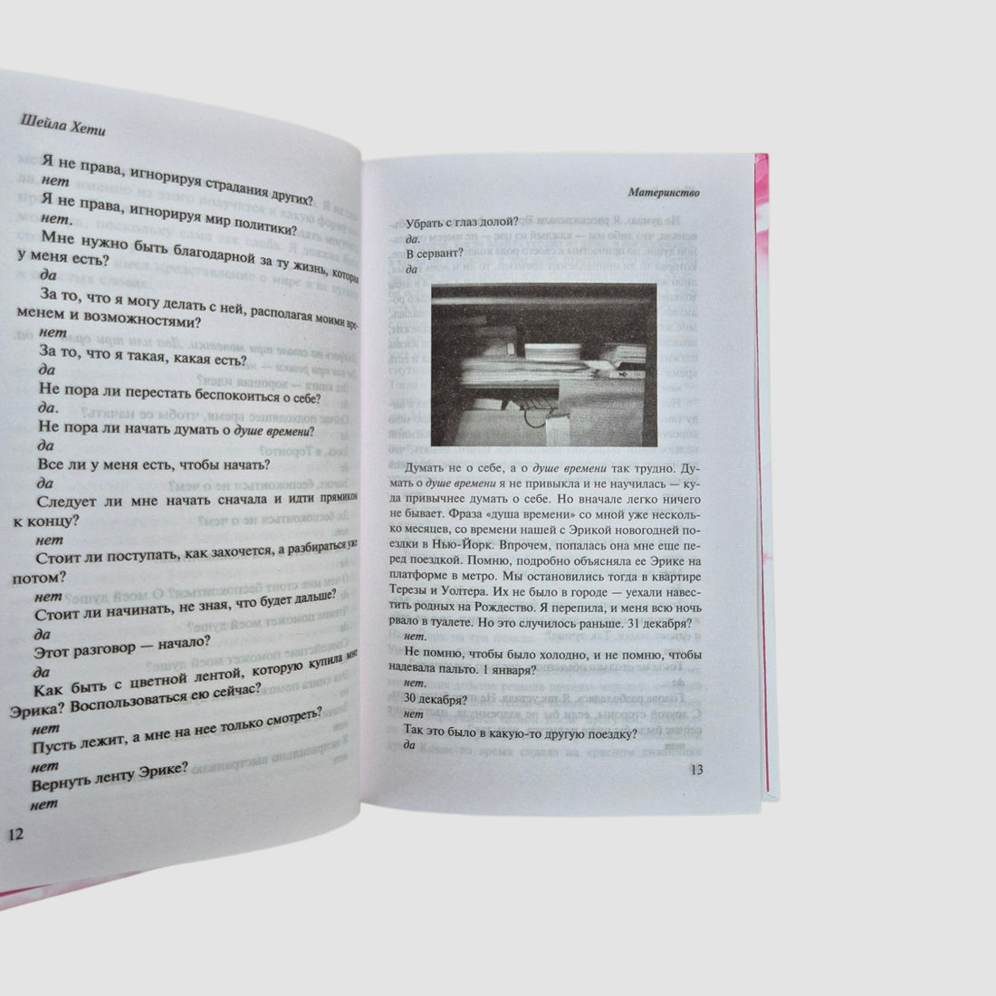 Материнство