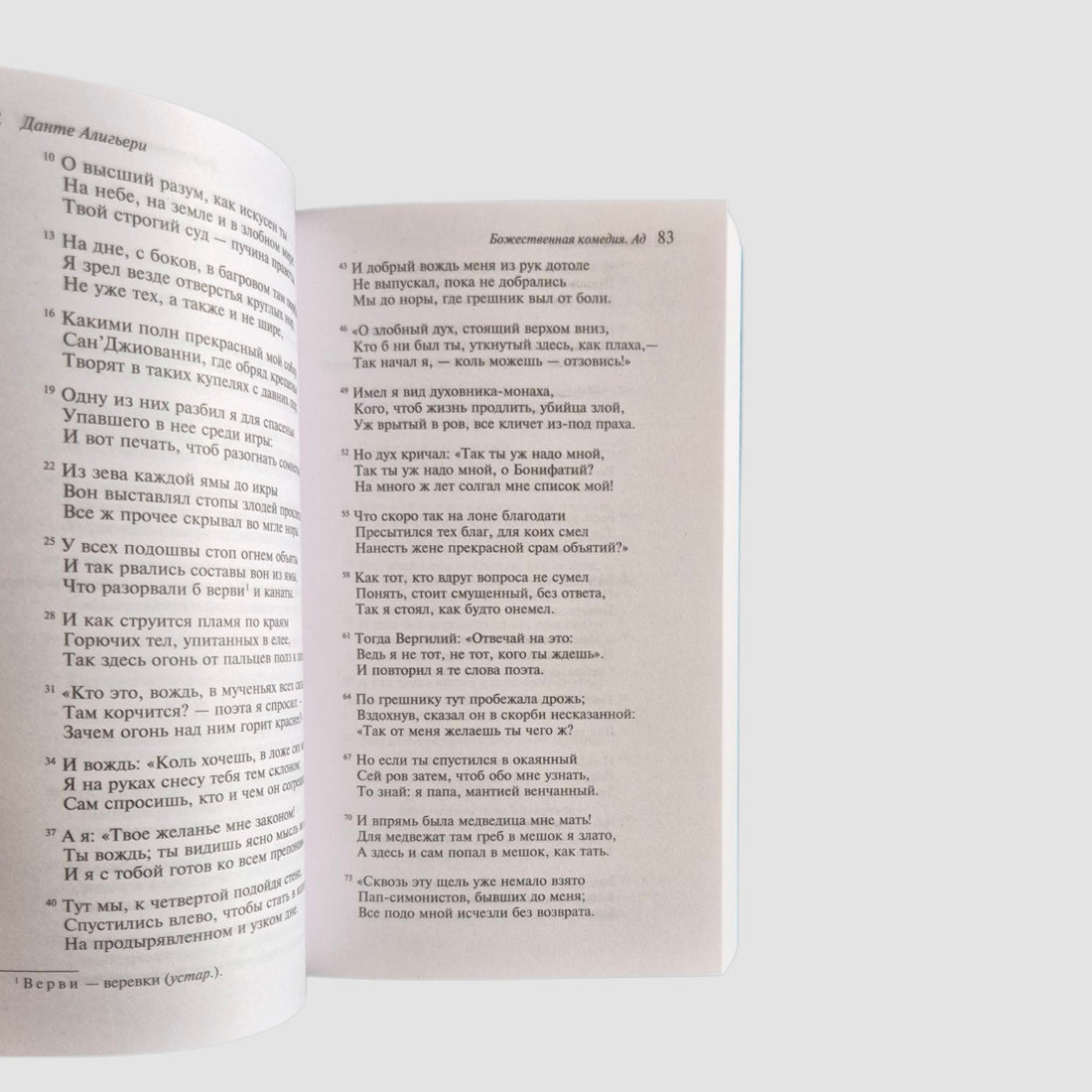 Божественная комедия