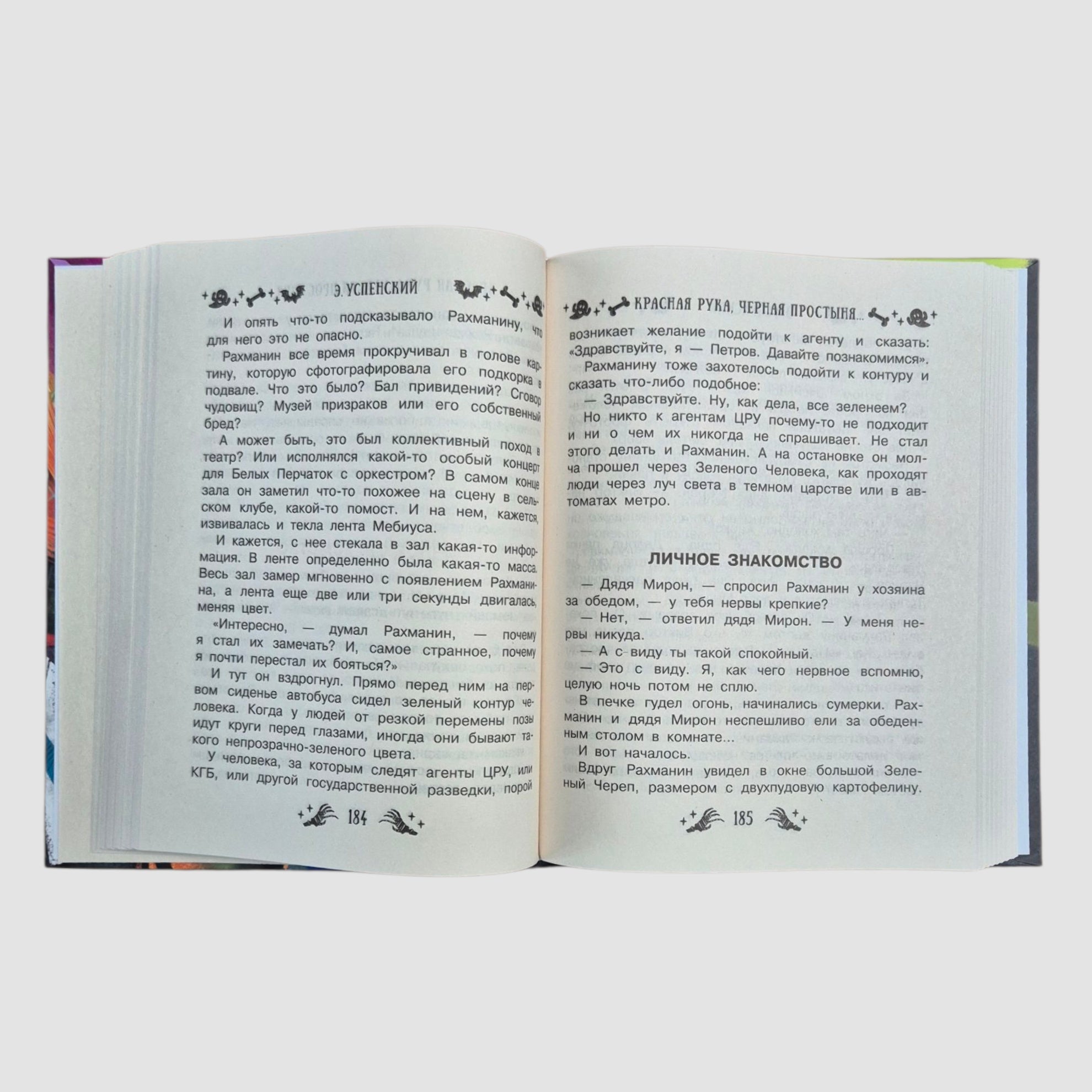 Все-все-все страшные истории для детей