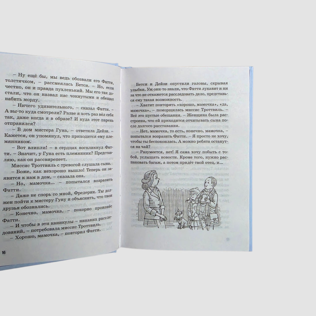 Пять юных сыщиков. Тайна зловещего дома