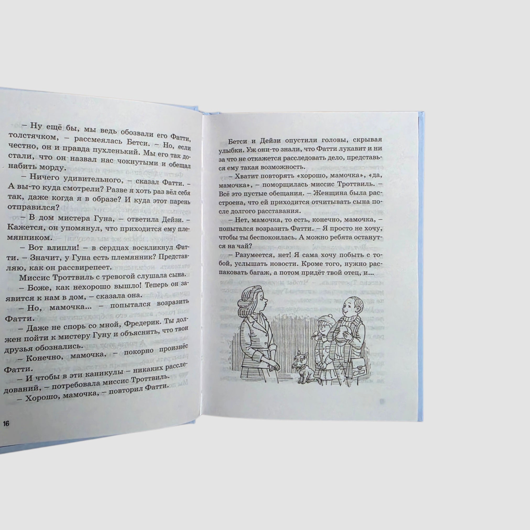 Пять юных сыщиков. Тайна зловещего дома