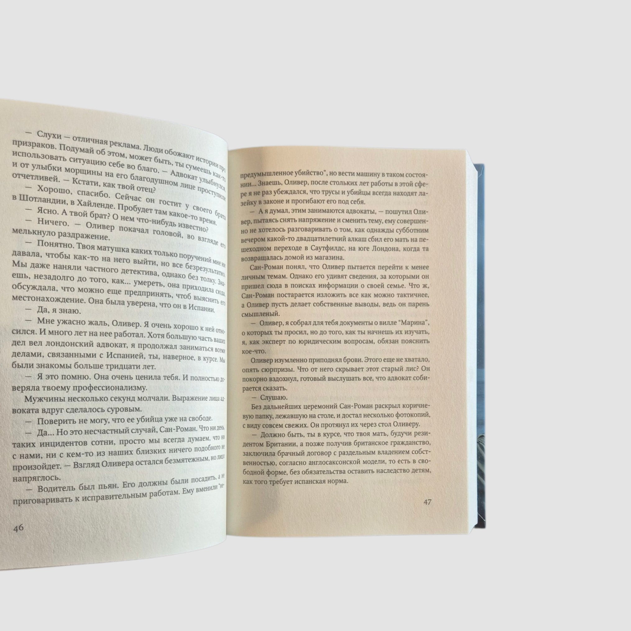 Скрытая бухта