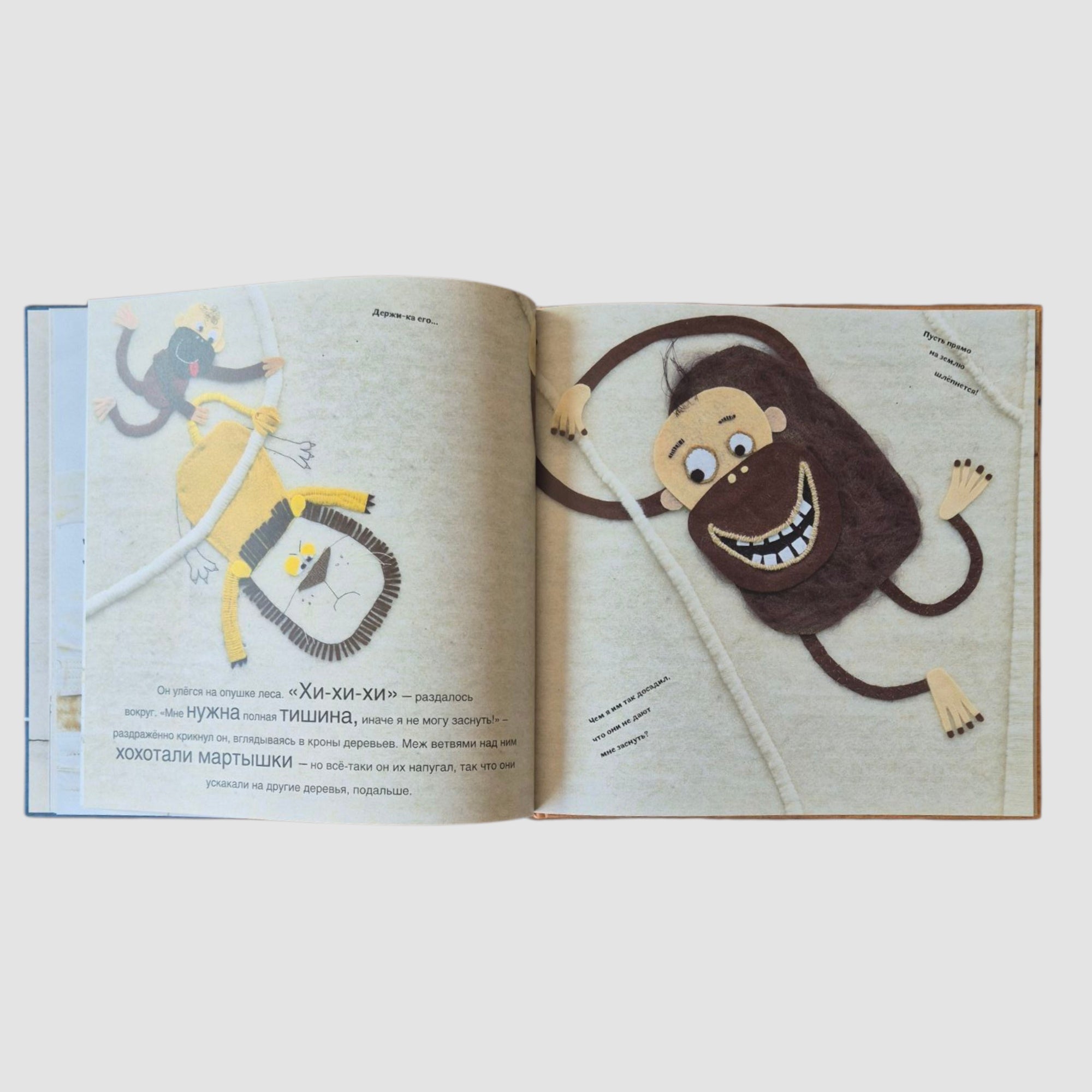 Baby Elephant Savva and Baby Lion Leva