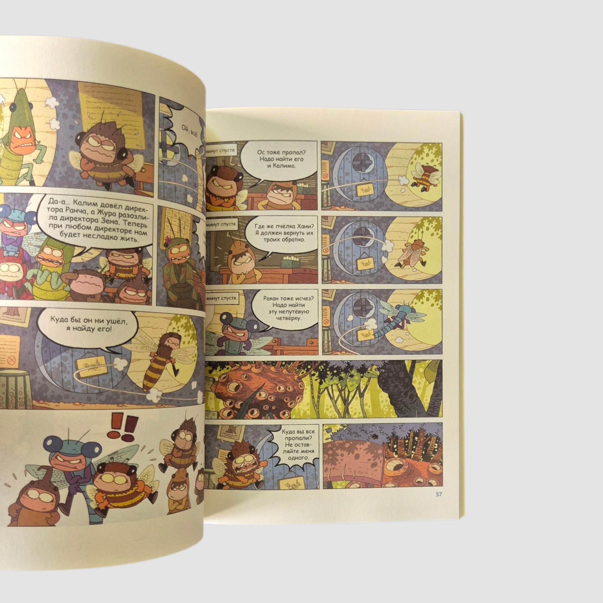 НасеКомиксы. Происшествие в пчелином улье