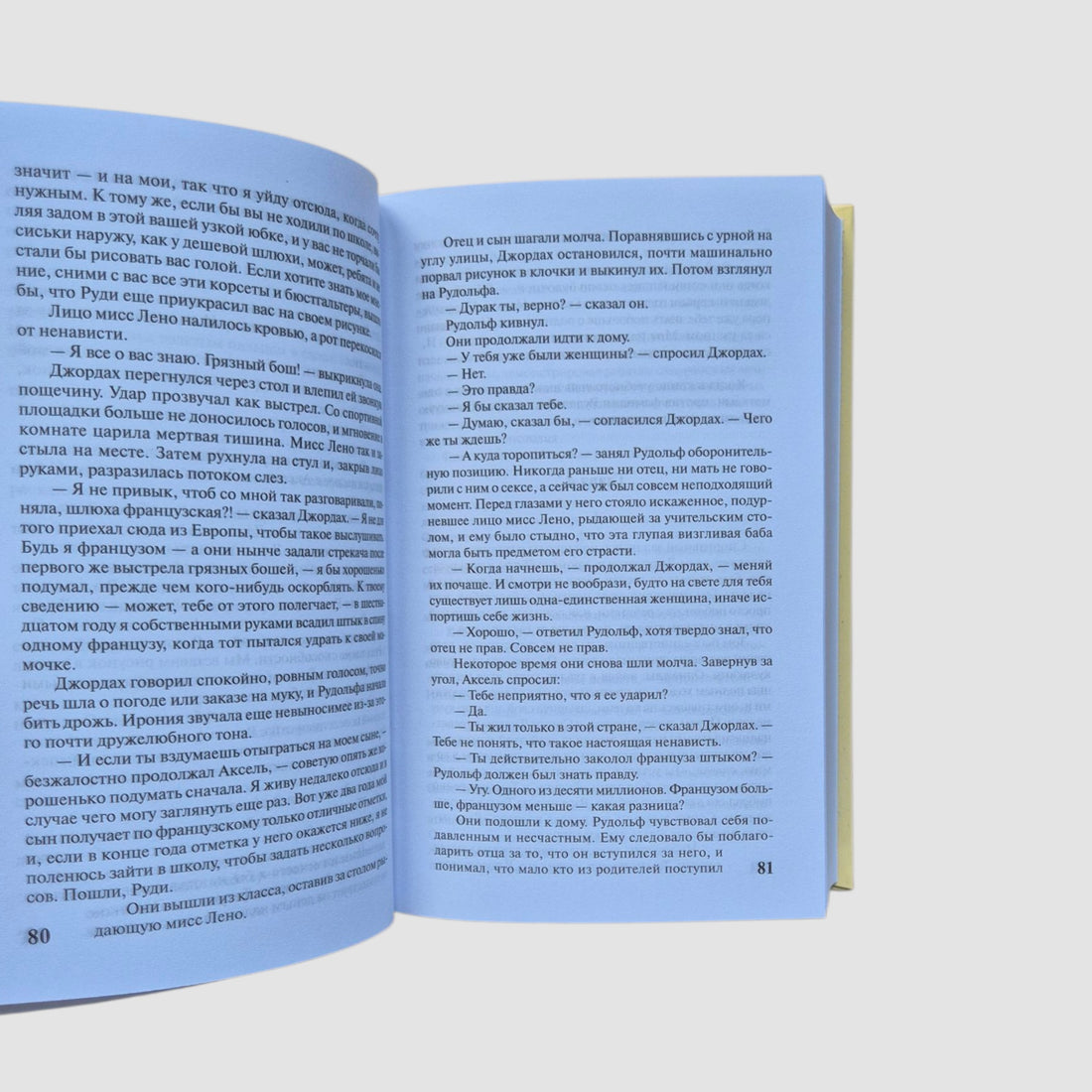 Богач, бедняк