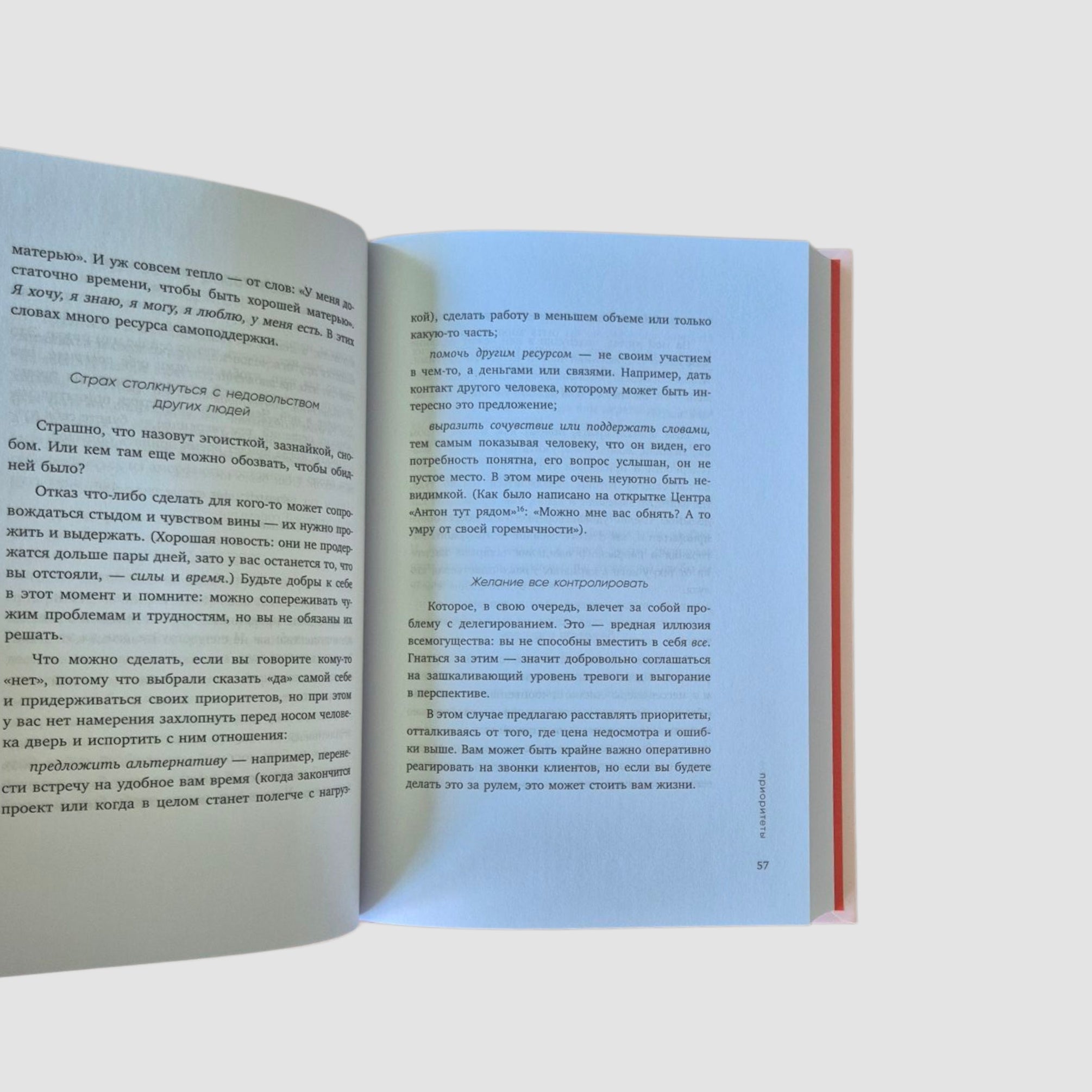 To yourself tenderly