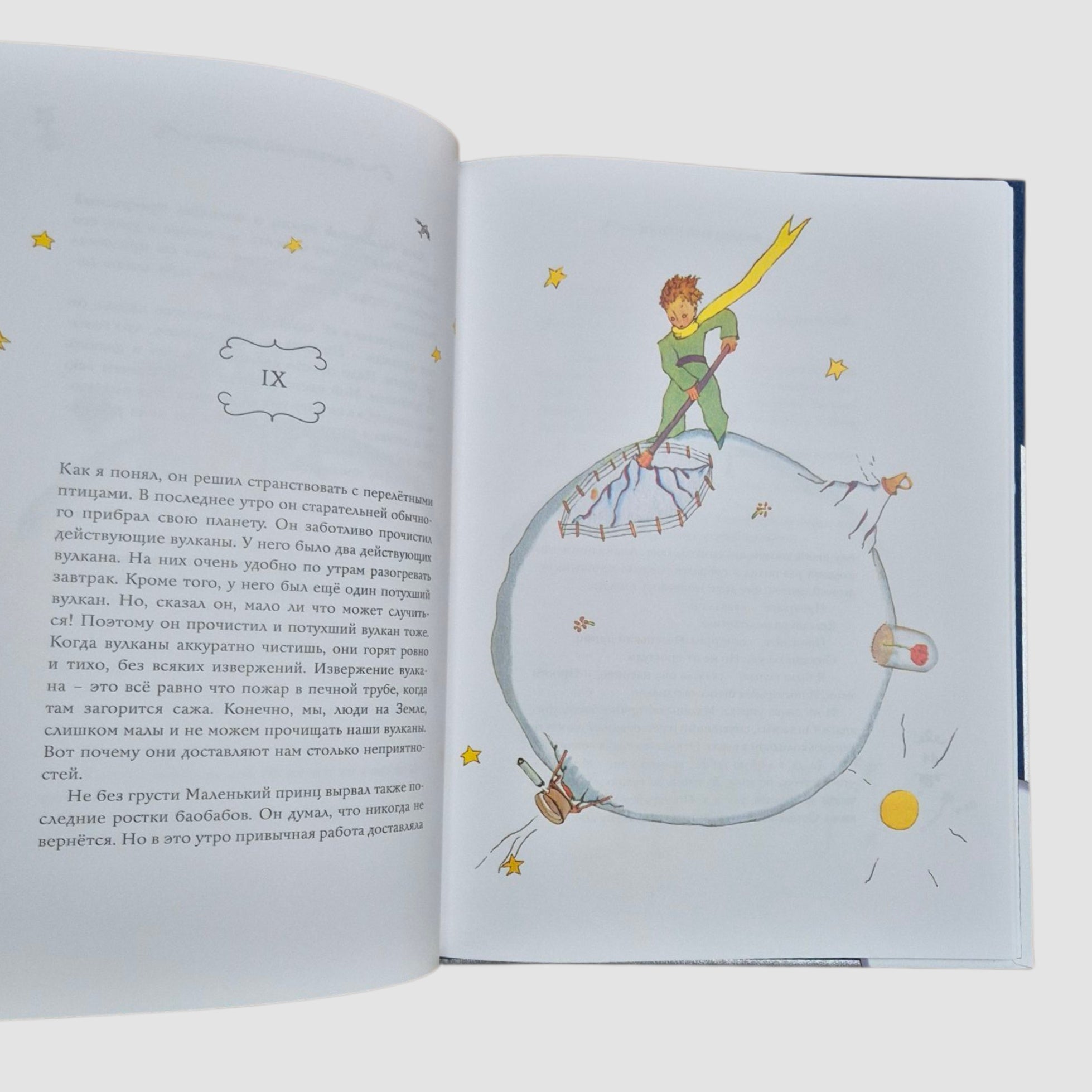 Маленький принц