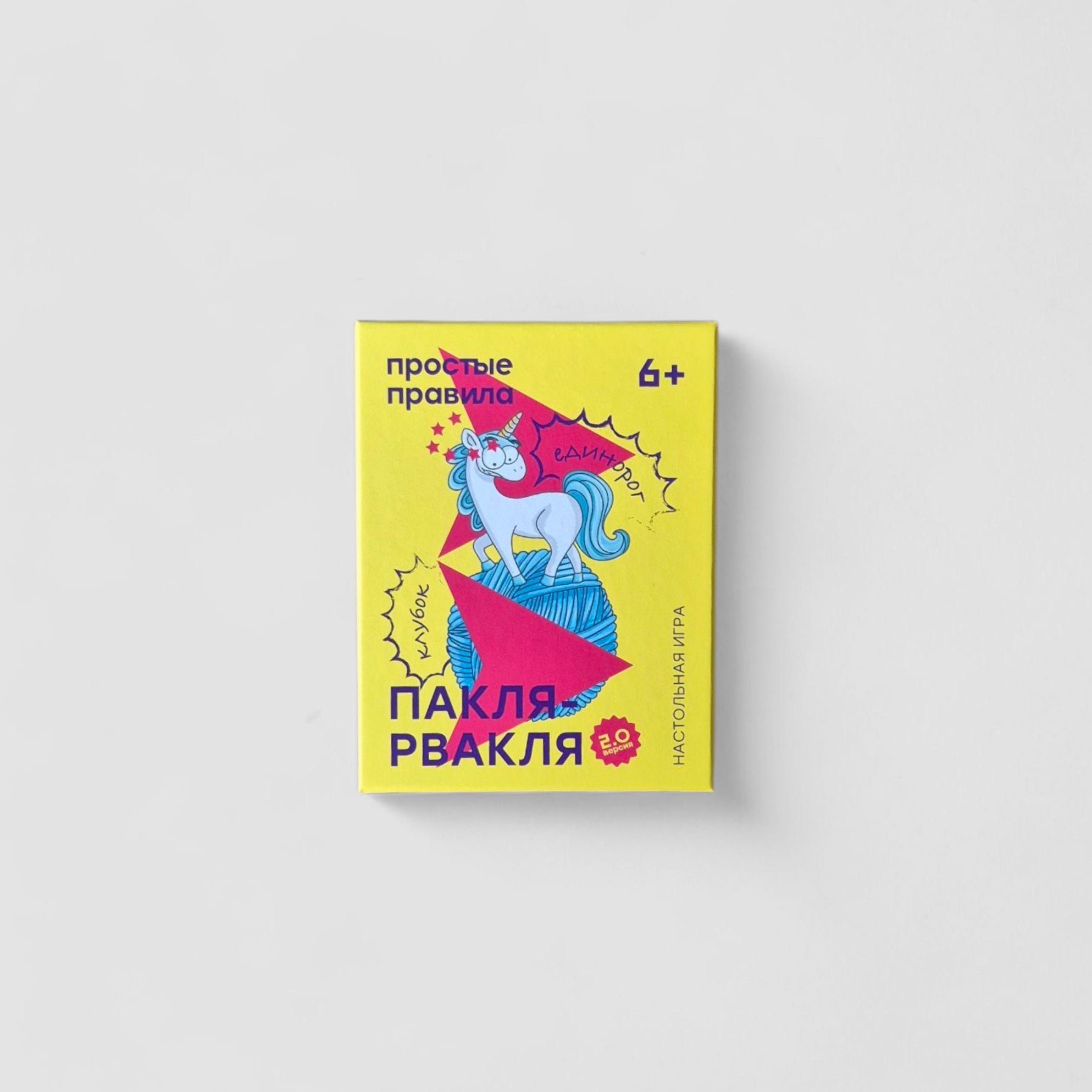 Пакля-Рвакля