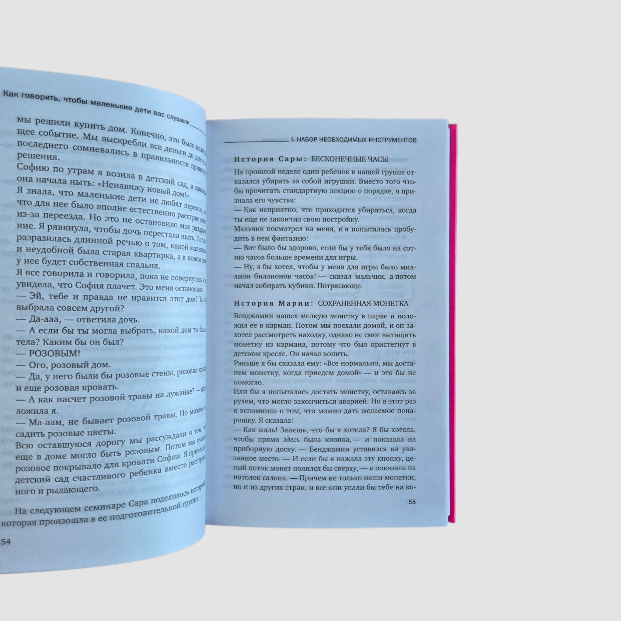 Как говорить, чтобы маленькие дети вас слушали