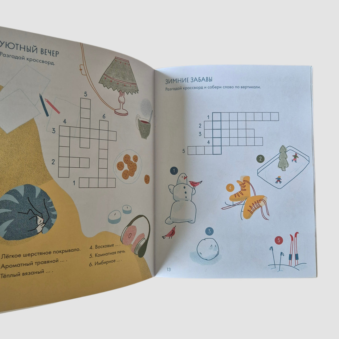 Зимушка-зима: кроссворды, головоломки и другие снежные загадки