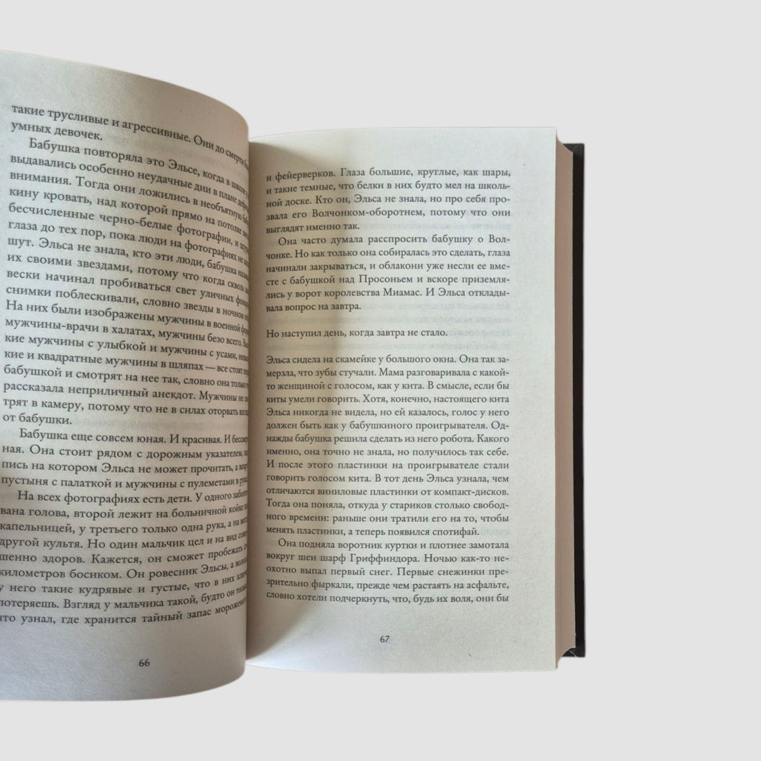 Grandma told me to say hello and tell him she asks for forgiveness.