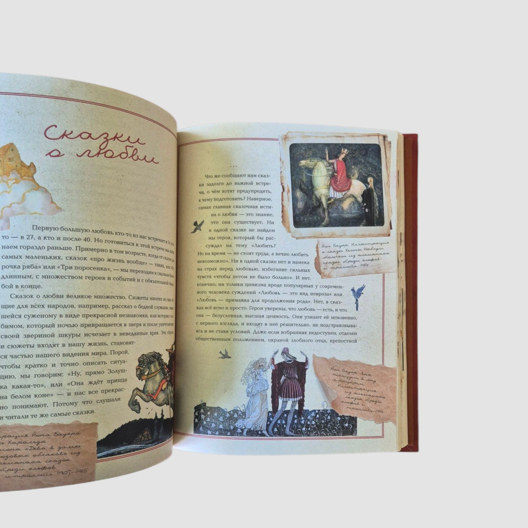 Once Upon a Time. Reading and Developing with a Psychologist