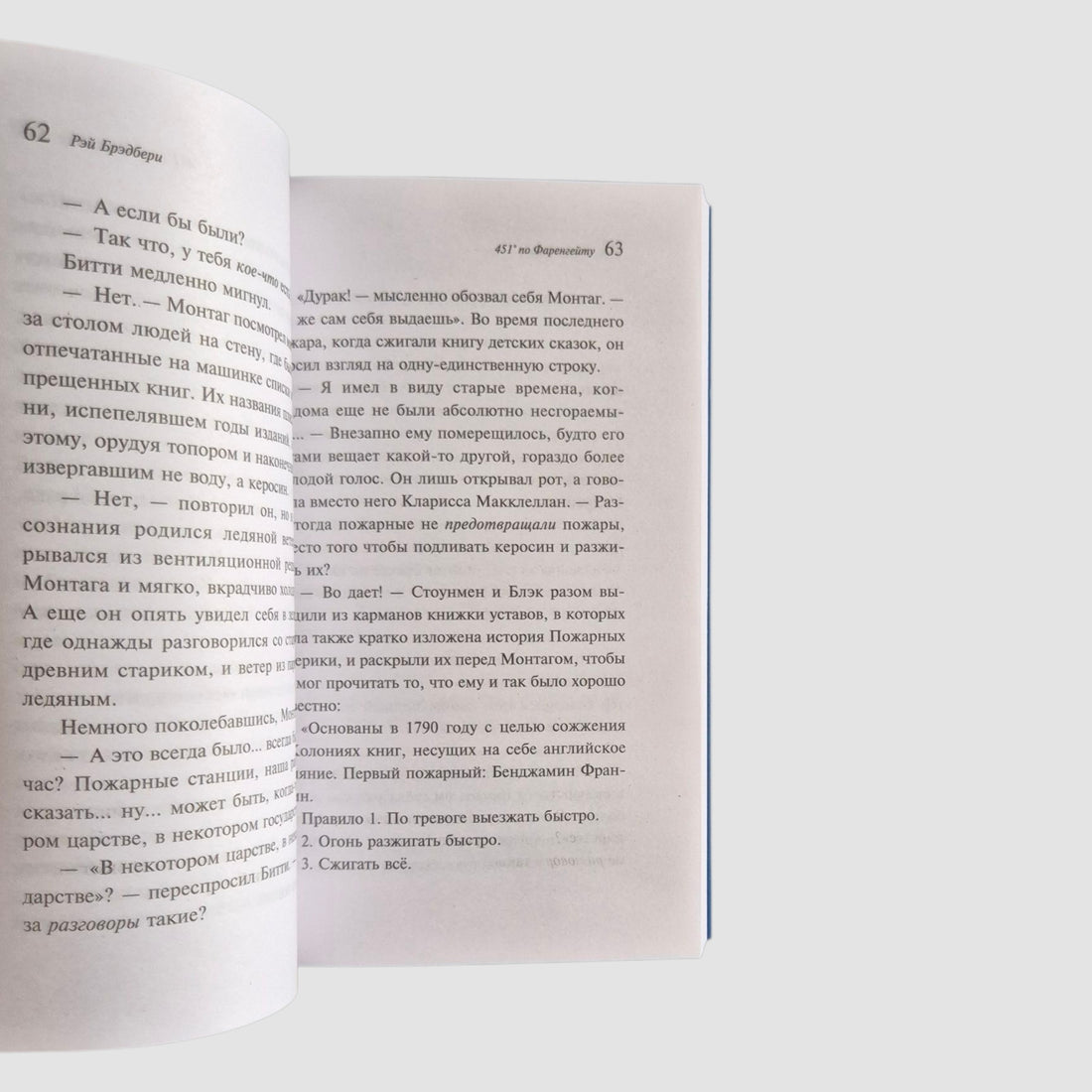 451° по Фаренгейту