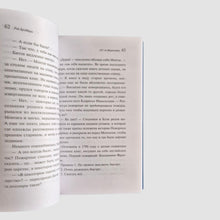 Загрузить изображение в средство просмотра галереи, 451° по Фаренгейту
