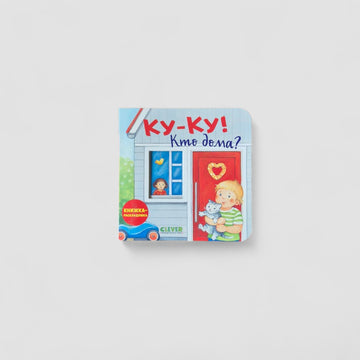 Ку-ку! Кто дома?