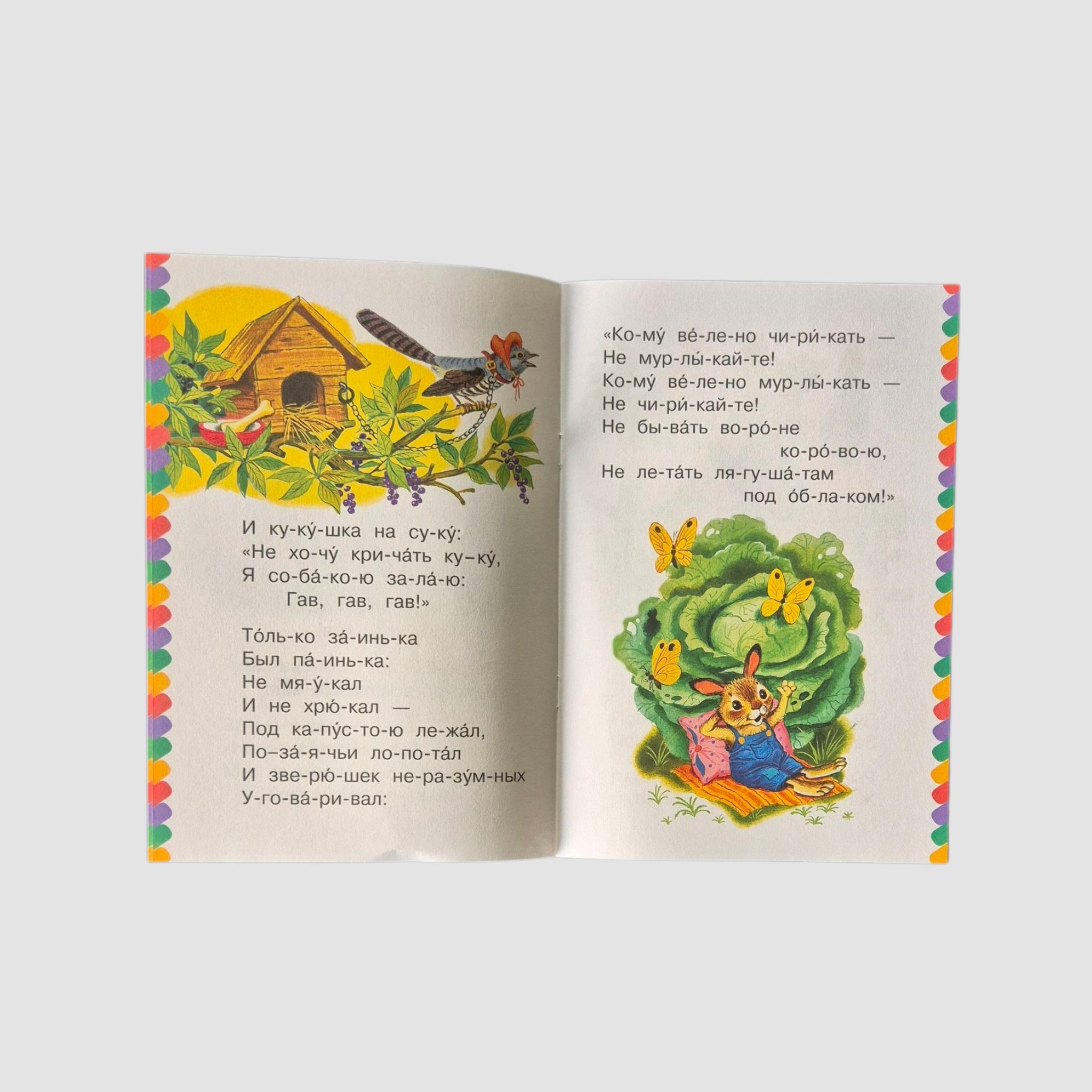 Путаница и другие стихи