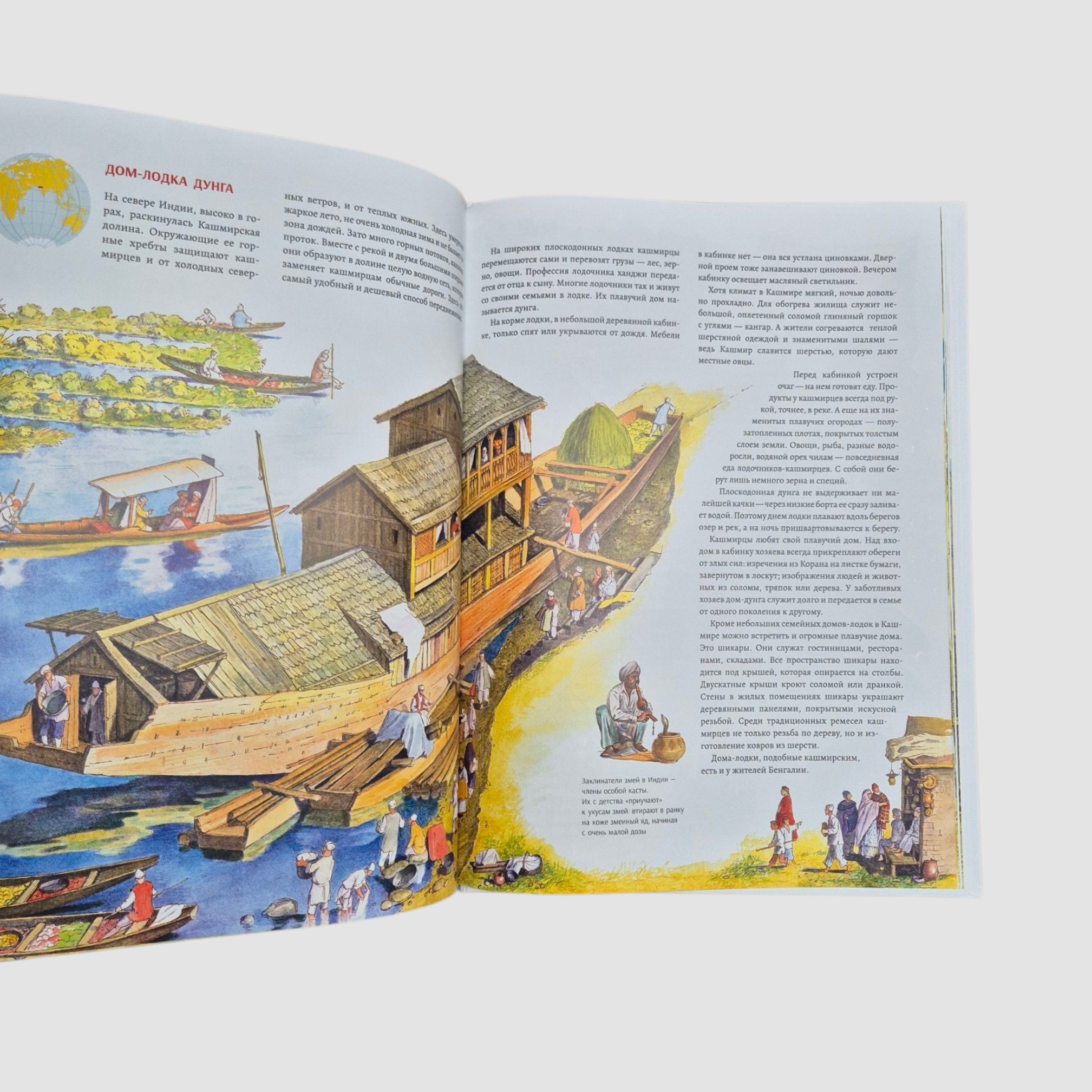 Жилища народов мира