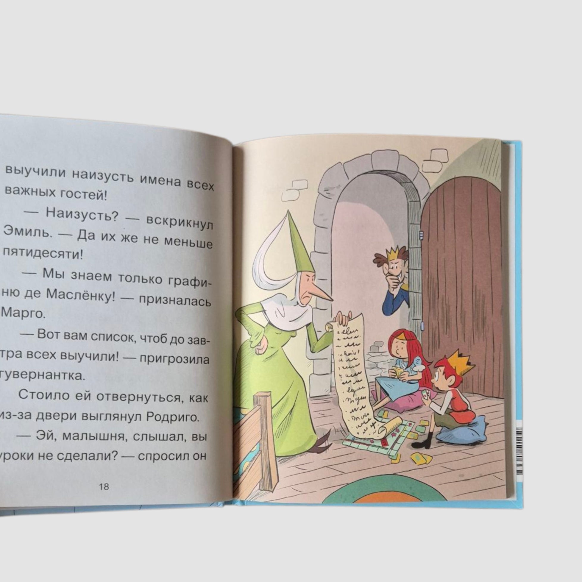 Emil and Margot. A Terribly Important Ceremony (First Reading Book)