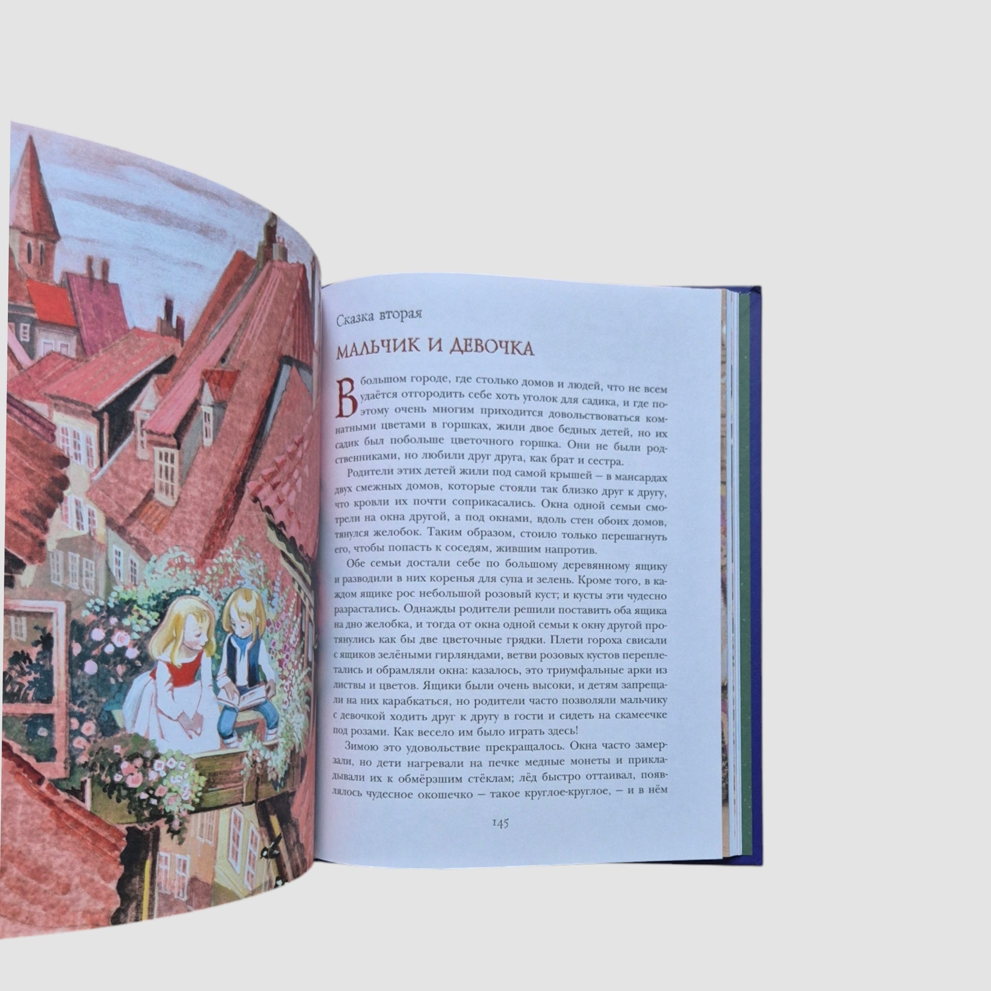 Дюймовочка. Сказки