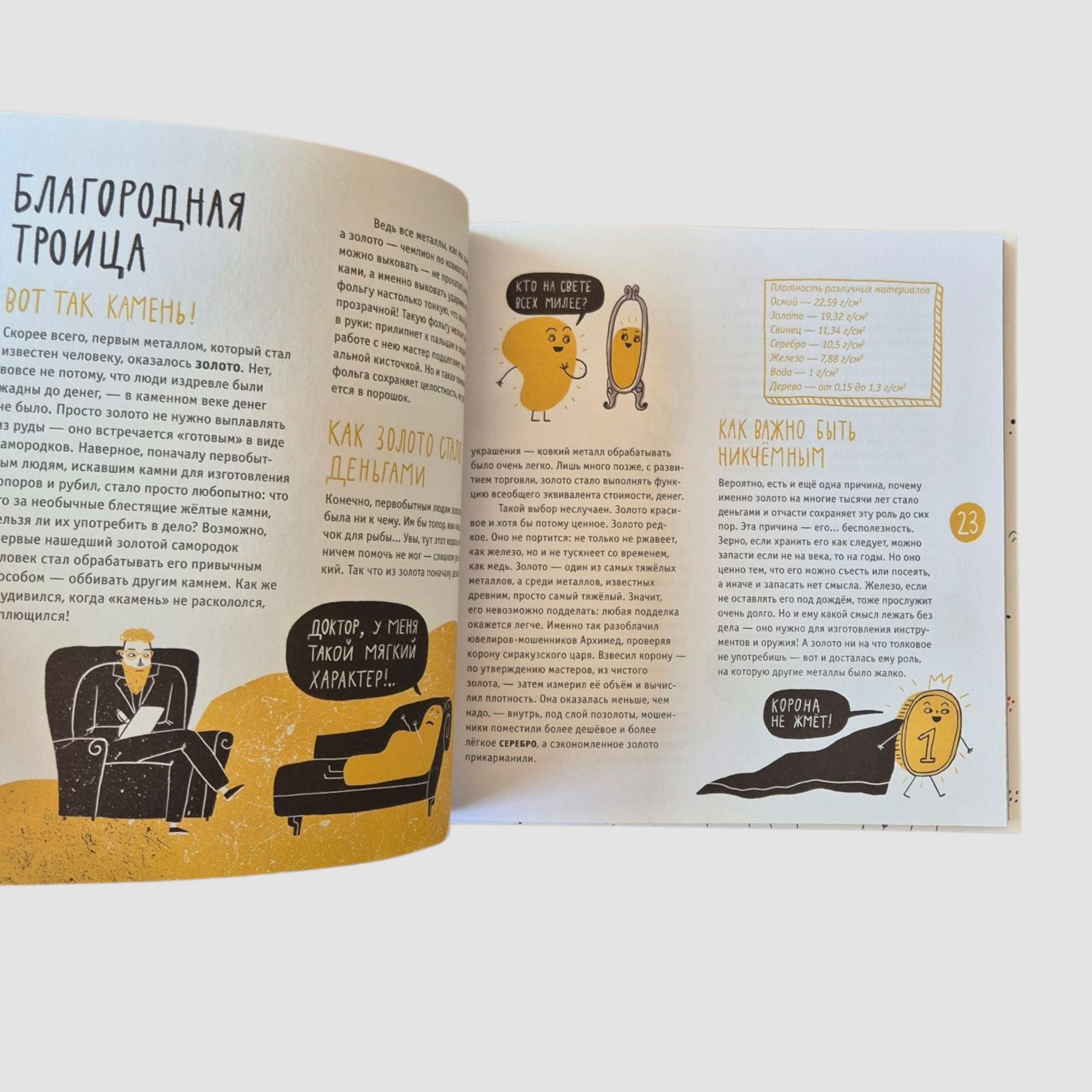 Металлы. Физика, химия, история