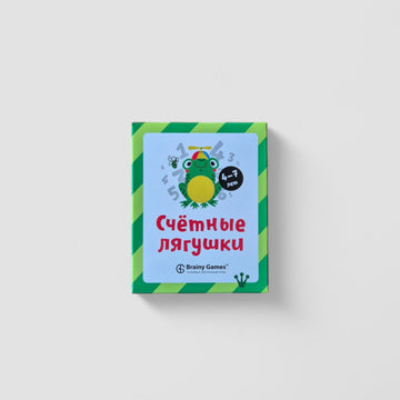 Счётные лягушки