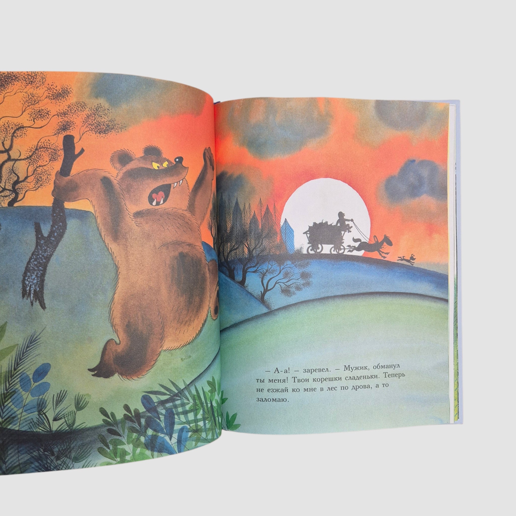 Петя и Потап