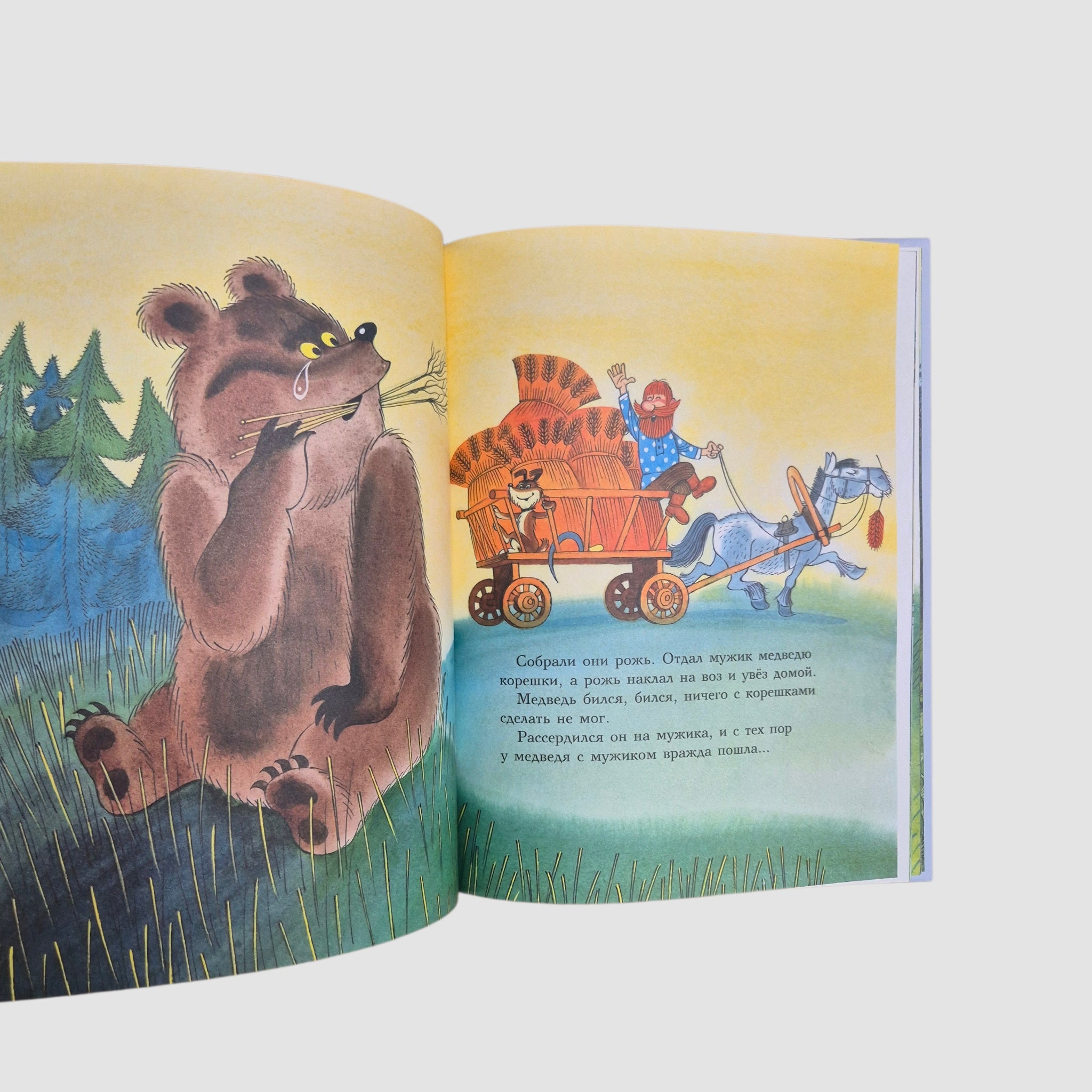 Петя и Потап