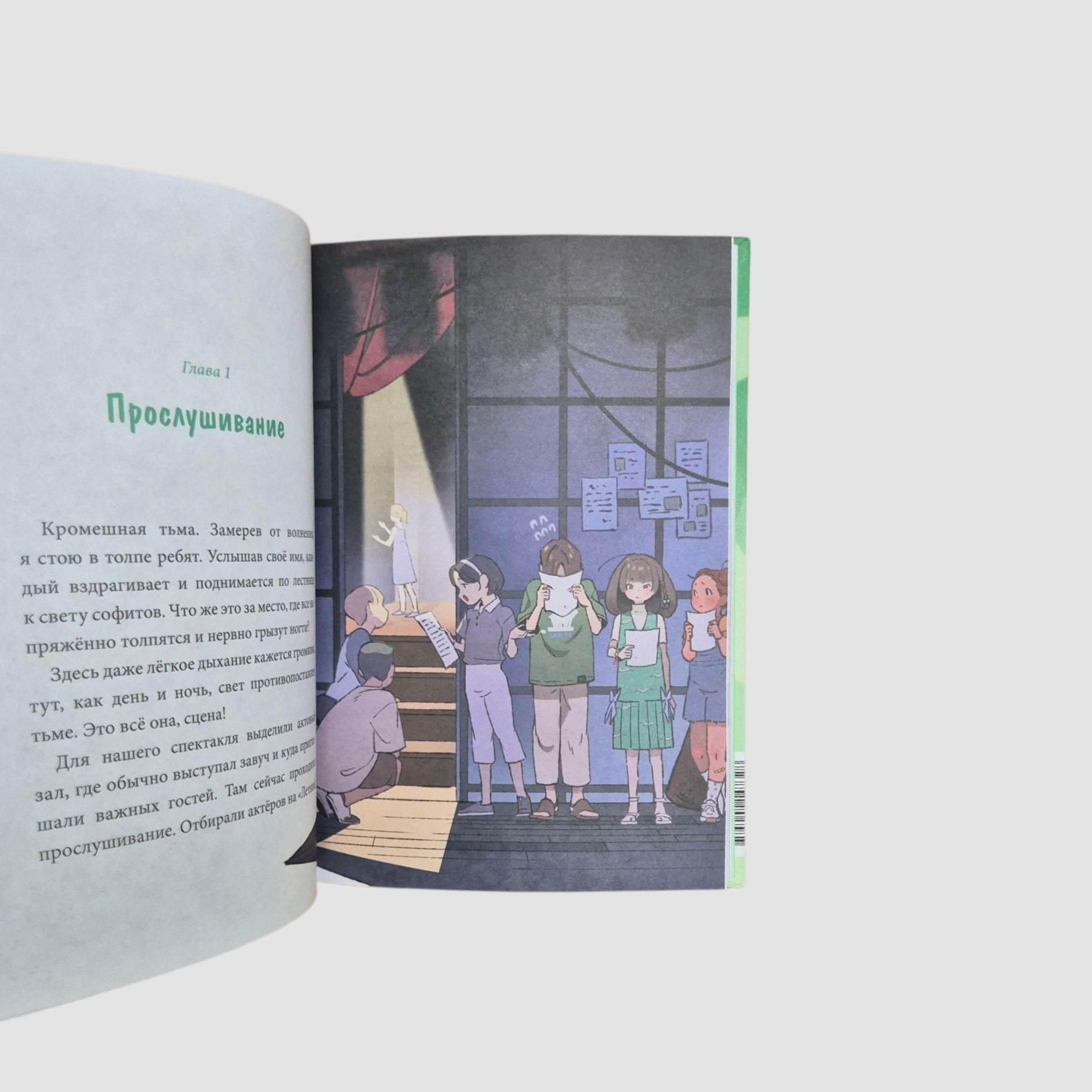 Девочка с лисьим хвостом. Том 5