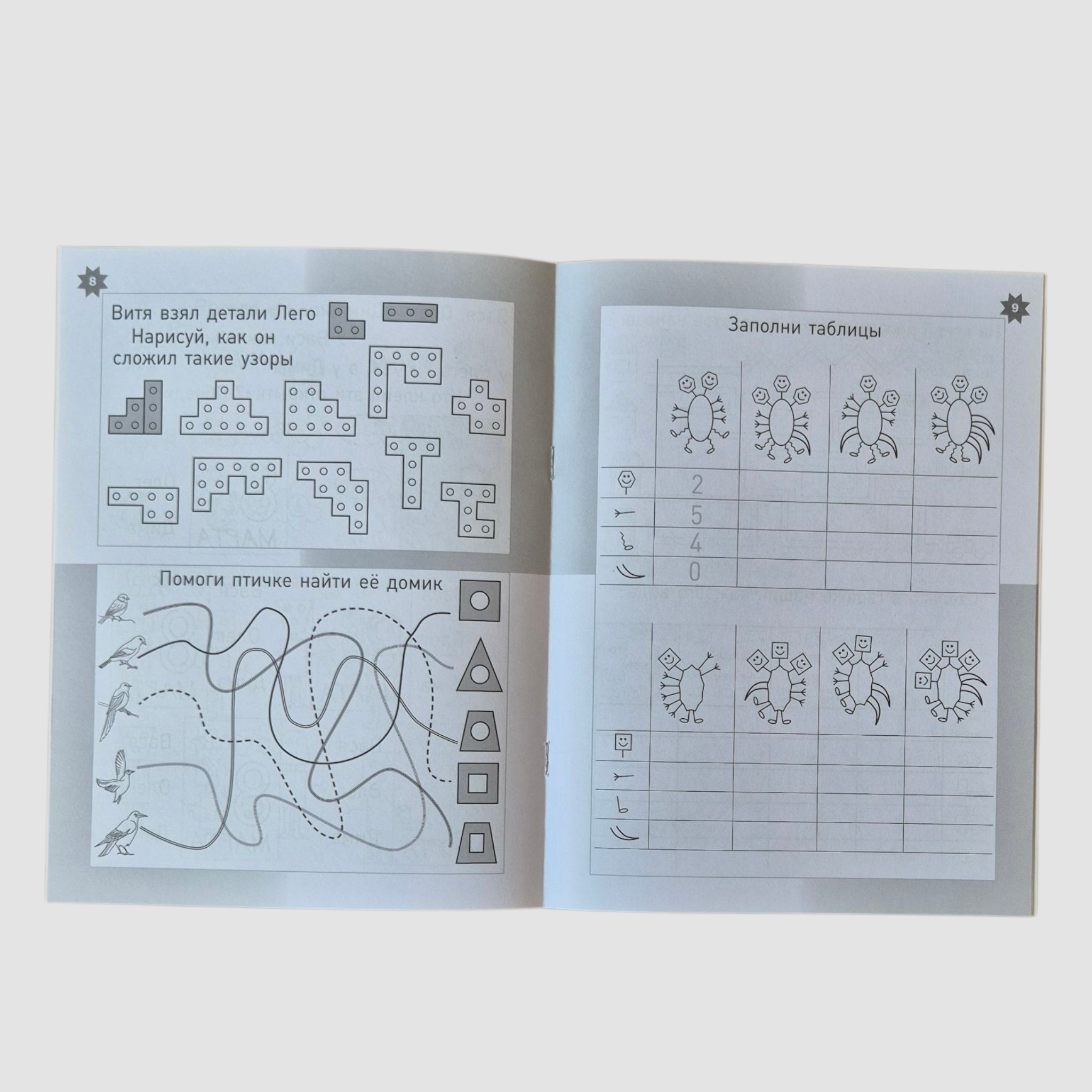 Spring notebook. Logical and creative tasks for children 4-6 years old