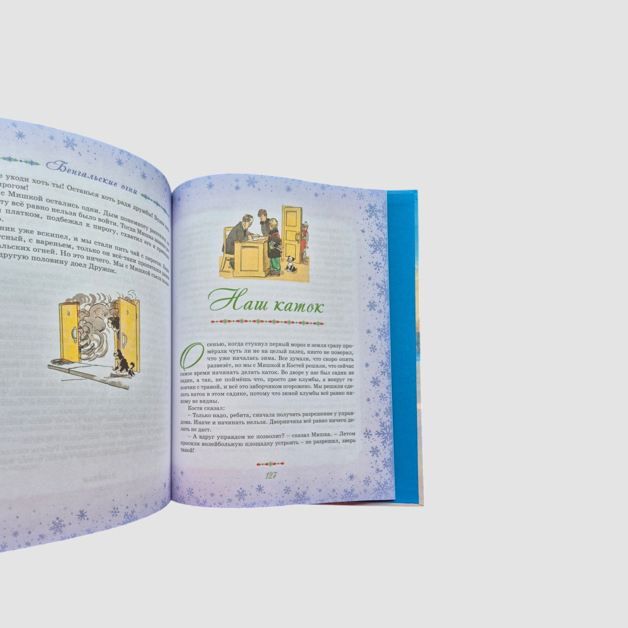 The Big Book of New Year's Stories