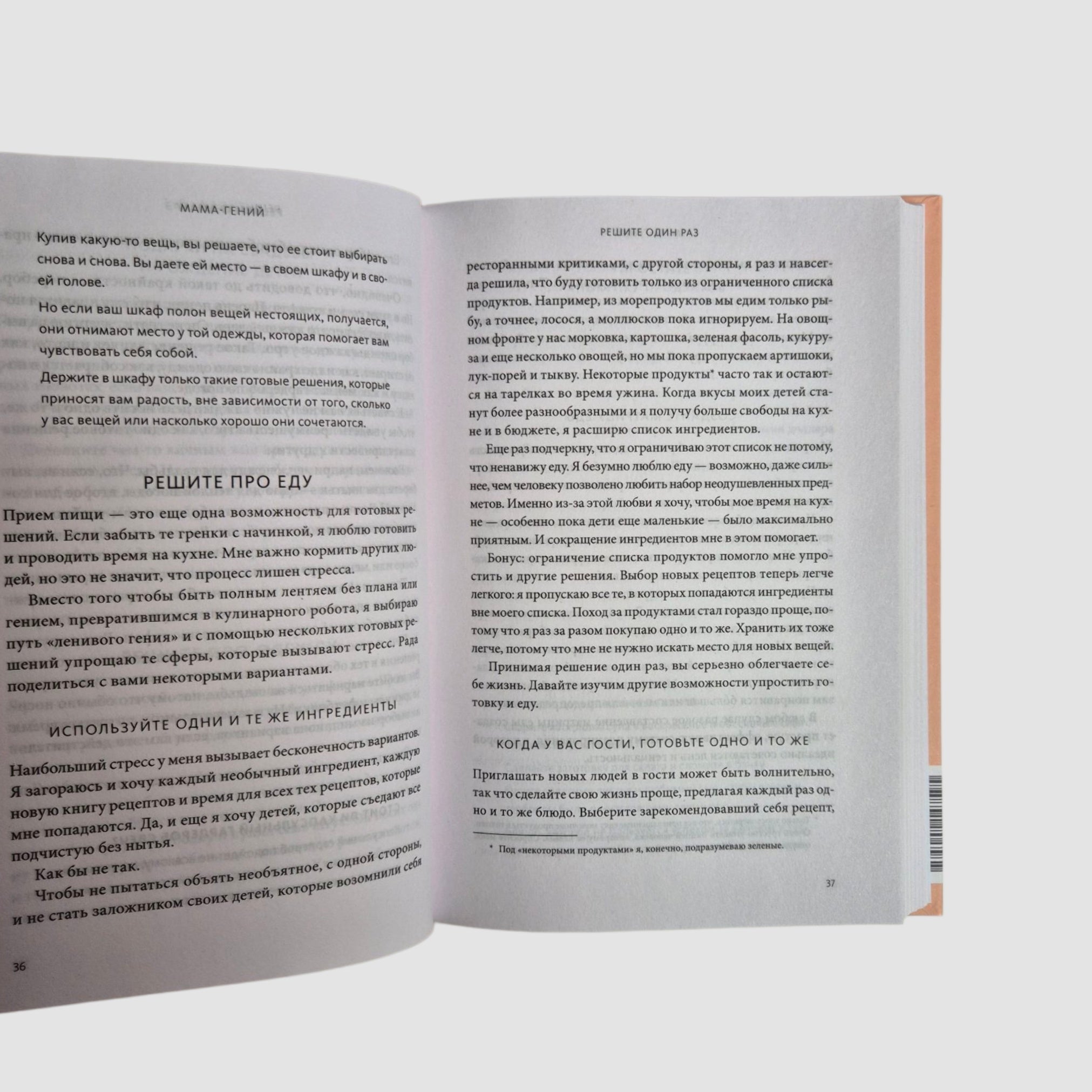 Mom Genius: How to Do Less and Get More Done