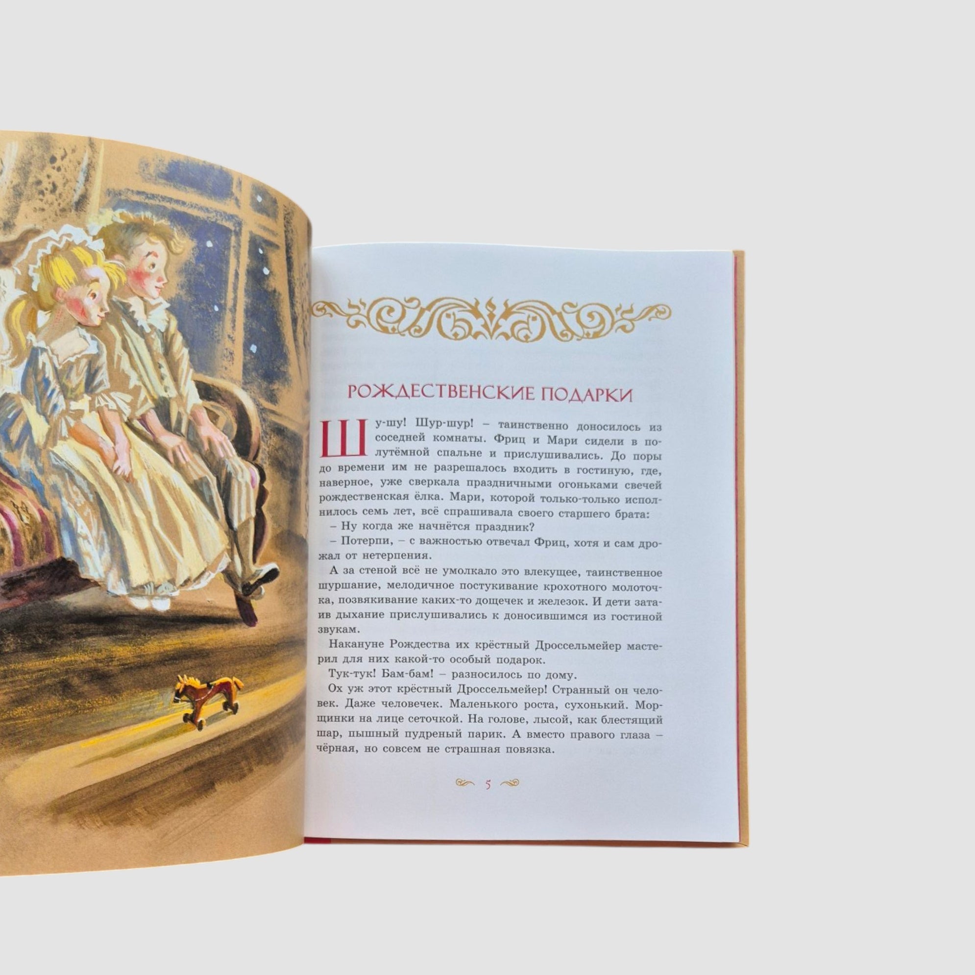 The Nutcracker and the Mouse King