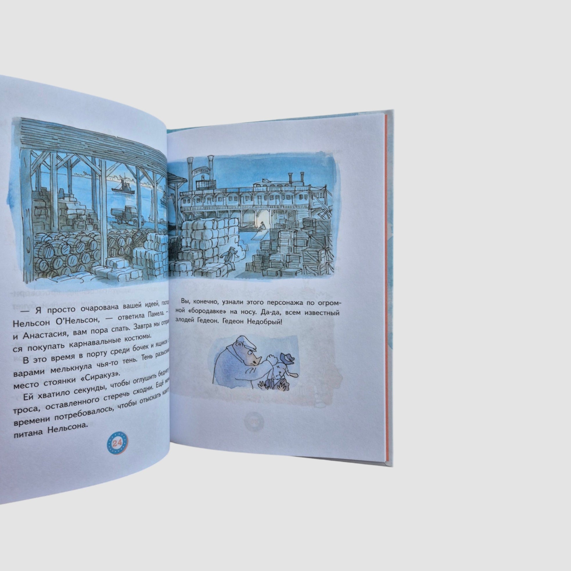 Lou All Up. Book IV. Carnival of Skeletons