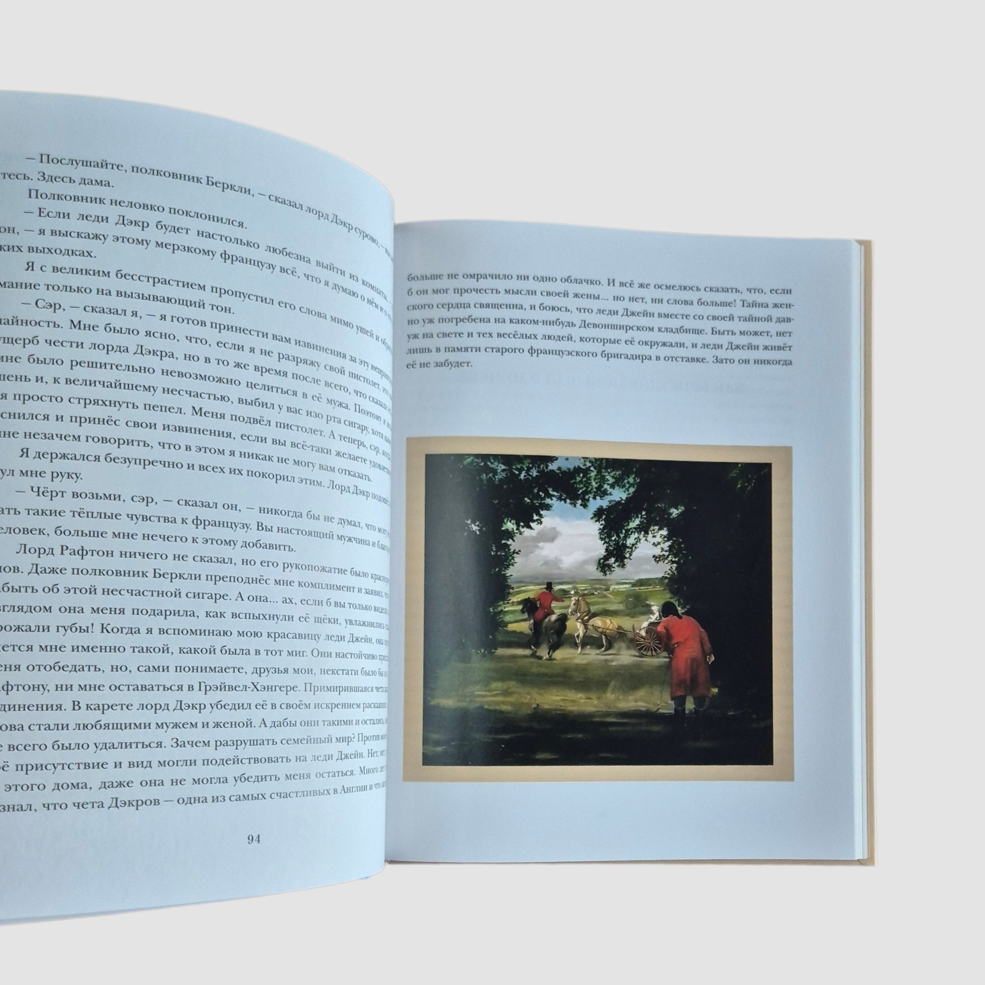 Приключения бригадира Жерара