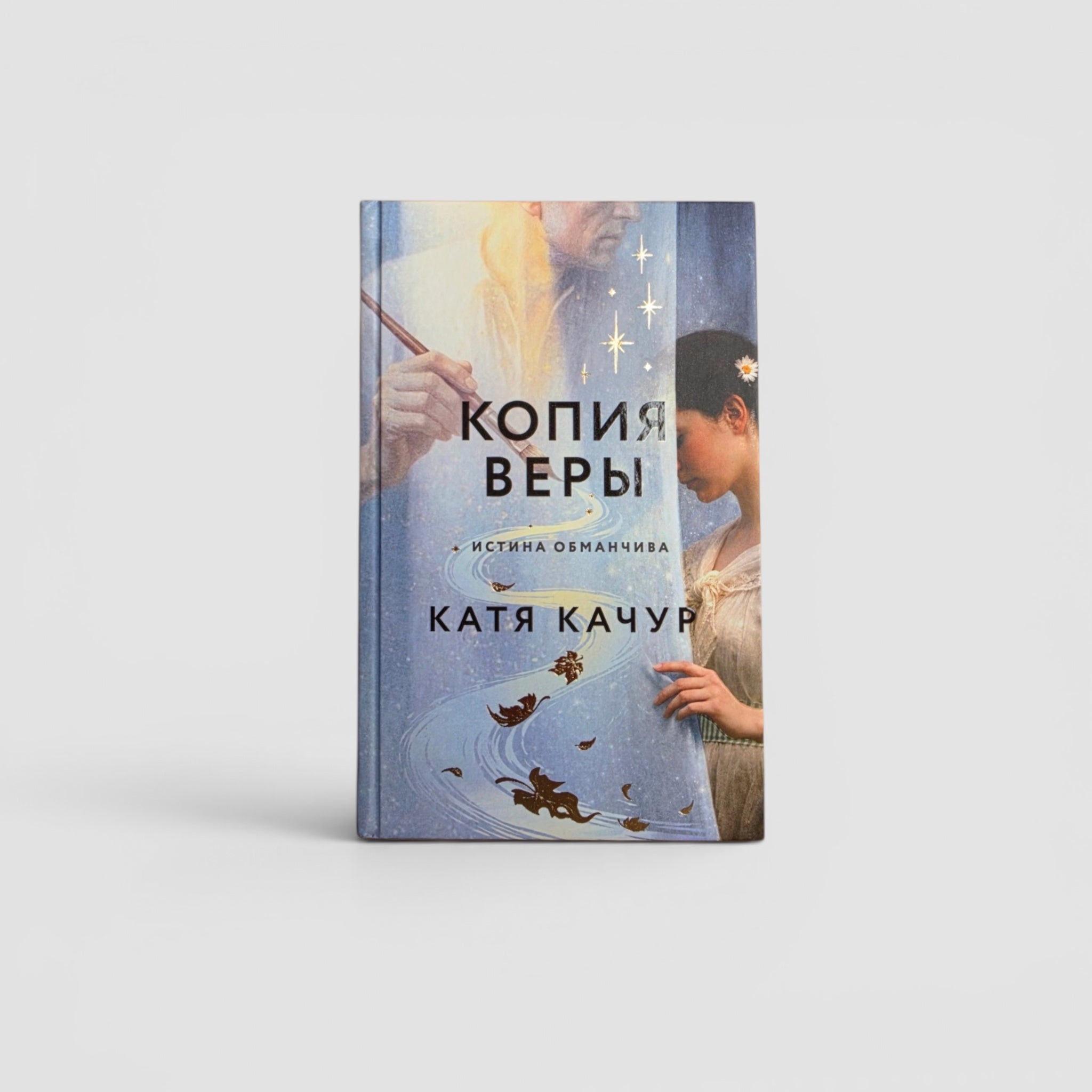 Копия Веры