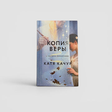 Копия Веры