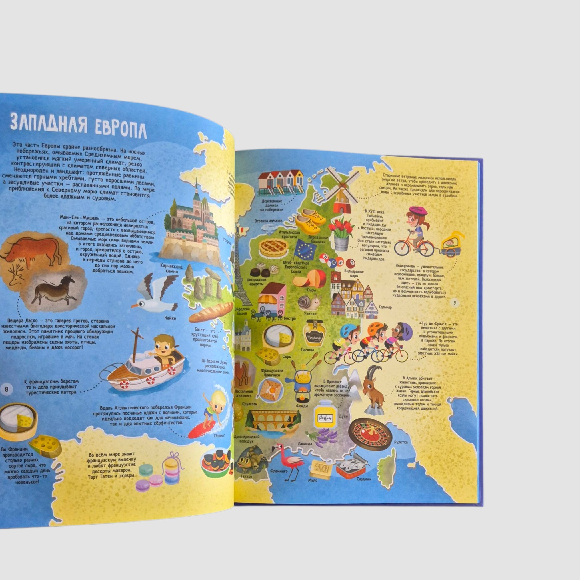 Мой первый атлас мира в картинках