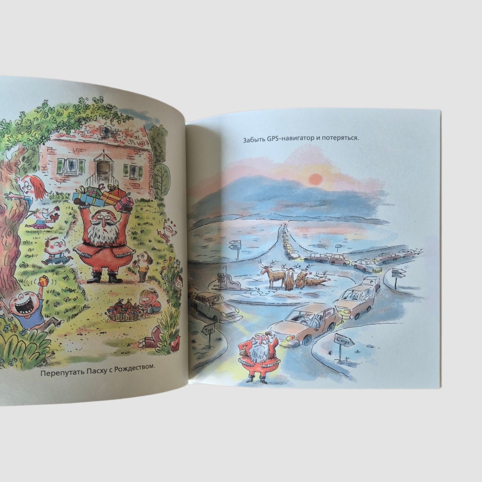 Волшебные ошибки Деда Мороза