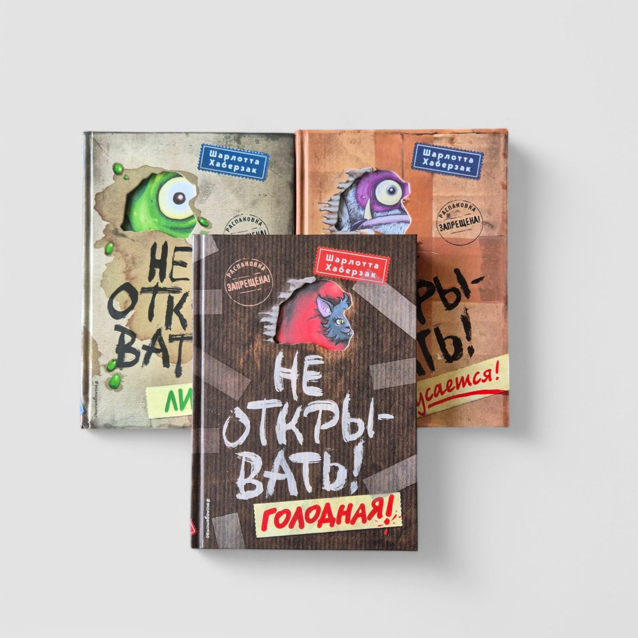 Do not open! Books 1-3. Set with poster