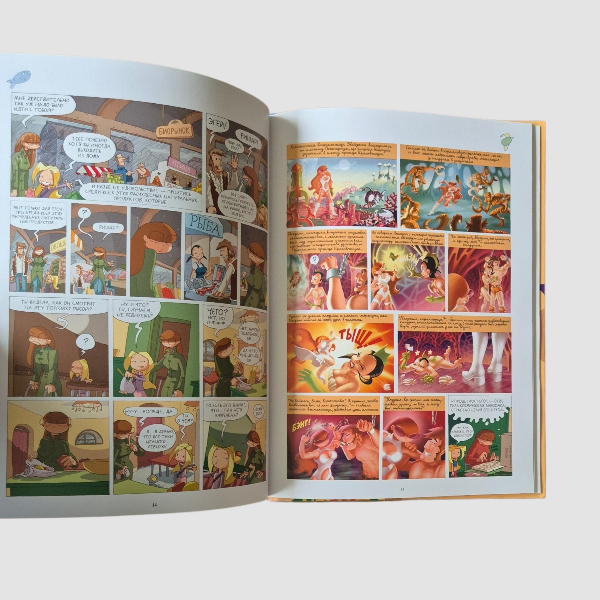 Лу! Чепуховый дневник (Книга 1)