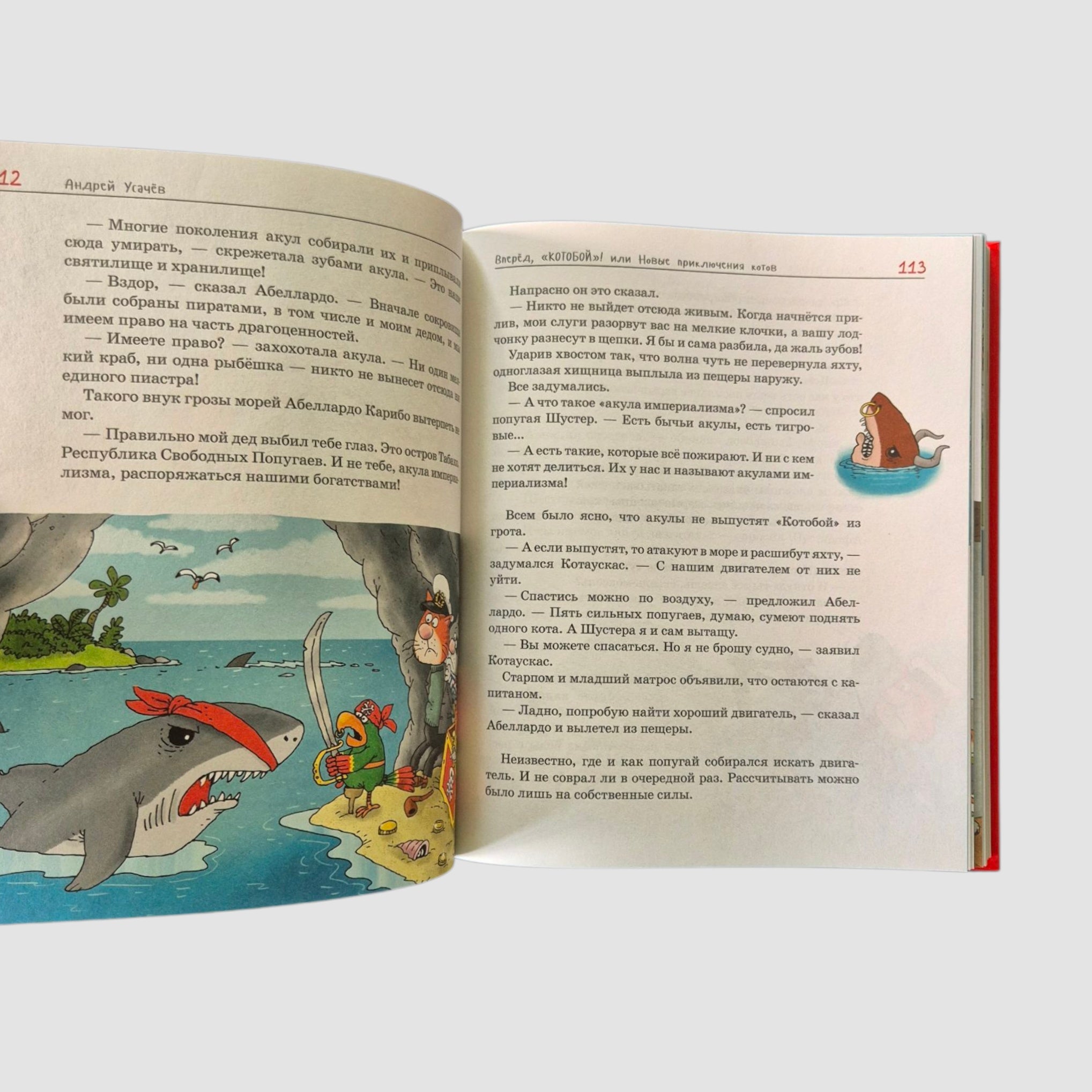 Полный Котобой! Все приключения знаменитых котов