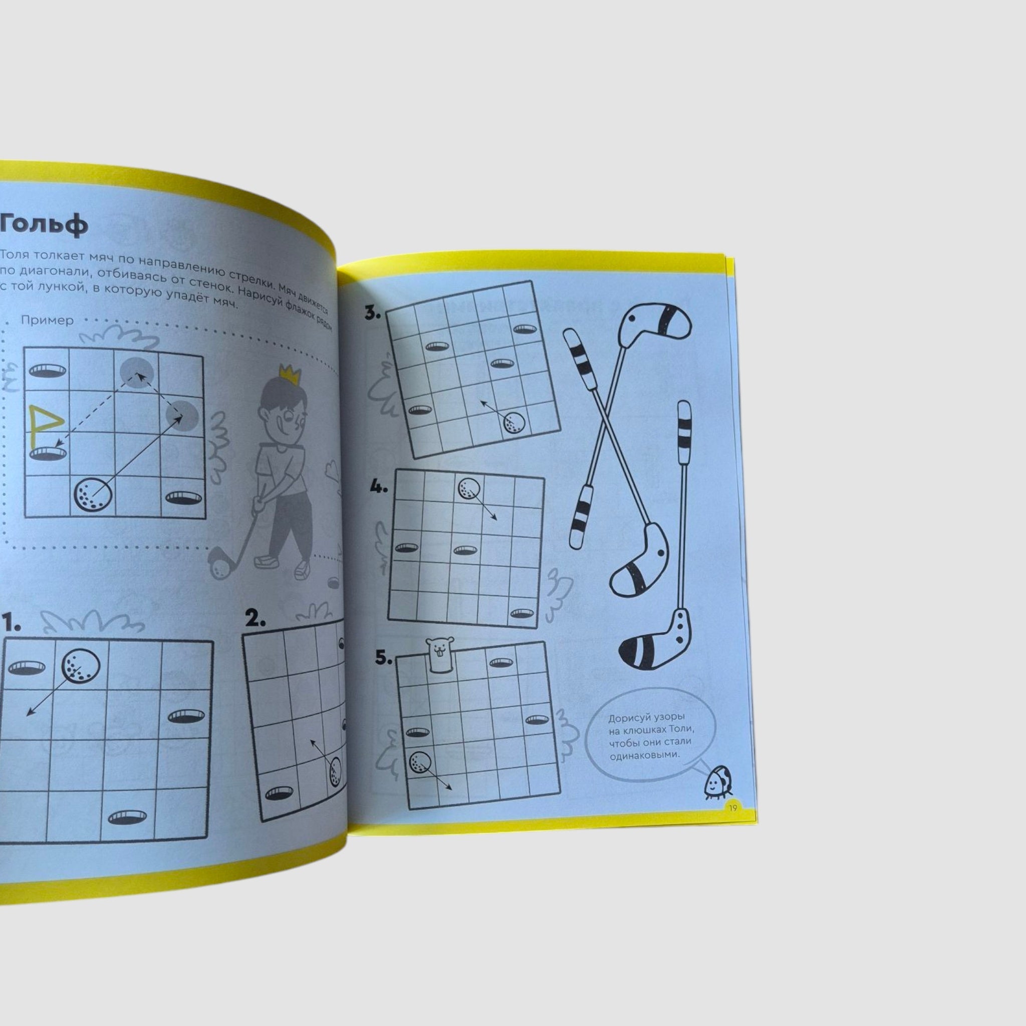Chess Basics and Logic. Part 2. From 6 years old
