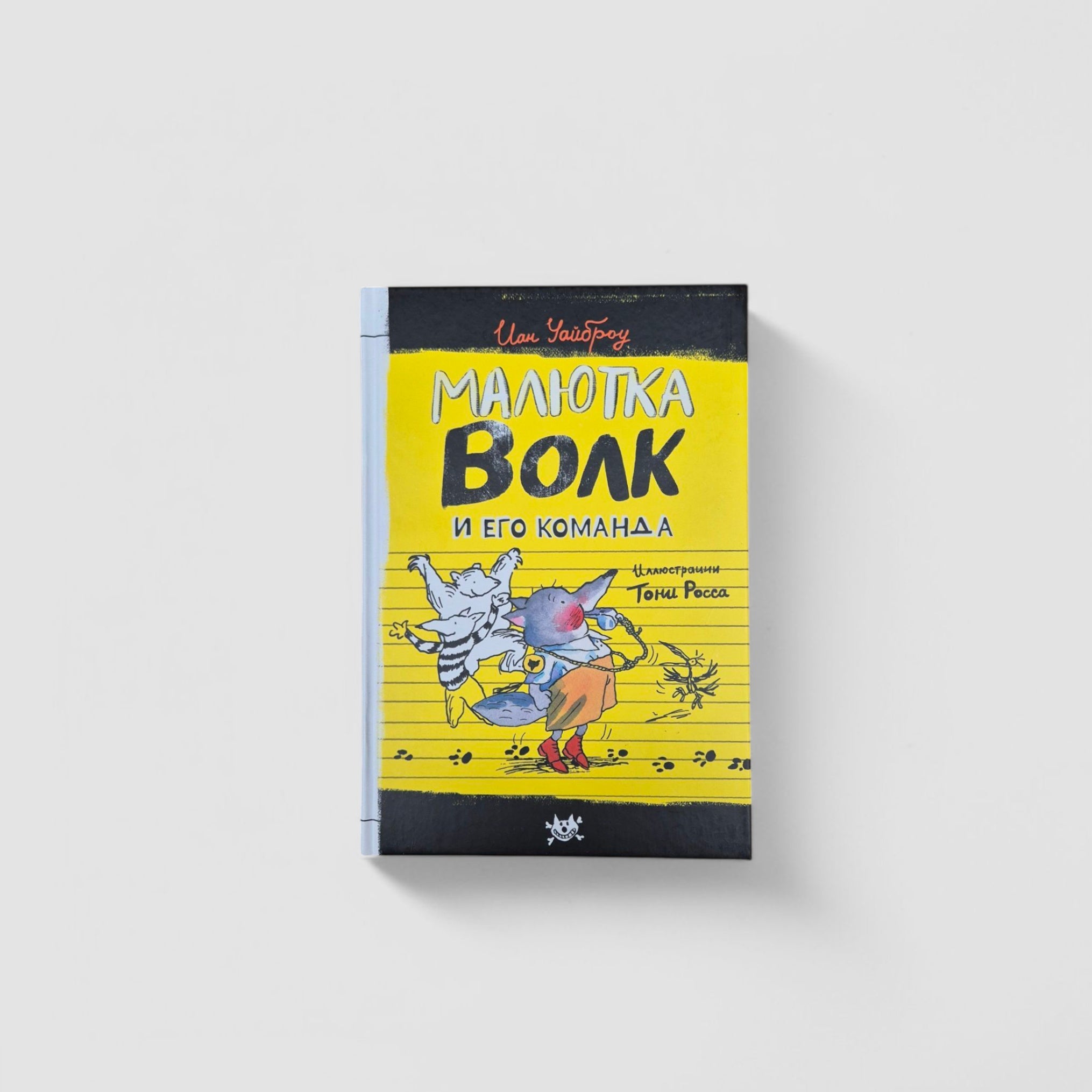 Little Wolf and his team