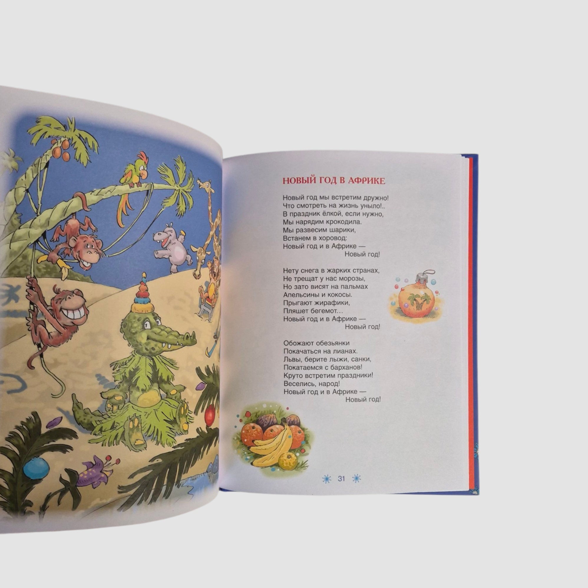 Привет из Дедморозовки. Стихи и песни снеговиков