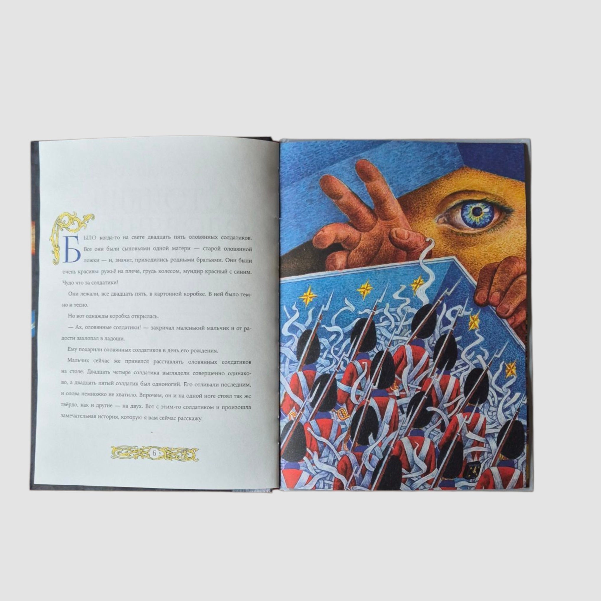 The Steadfast Tin Soldier